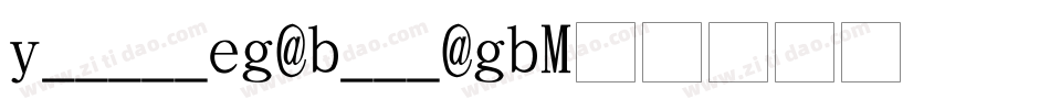 YuanliEG Bold GB字体转换